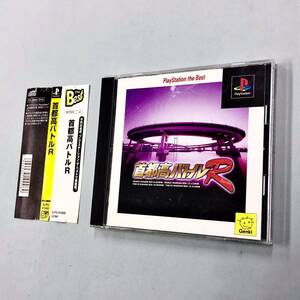 即決！帯付！PS1「首都高バトルR」送料込！