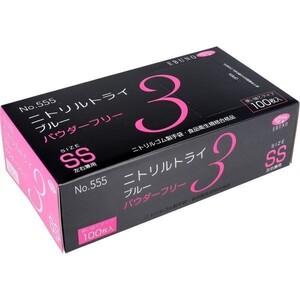 使い捨てゴム手袋 No.555 ニトリルトライ3 ブルー パウダーフリー ニトリルゴム製 SSサイズ 100枚入X30箱