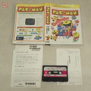 PC-8801/mkII テープ パックマン ナムコ 電波新聞社 マイコンソフト PAC-MAN NAMCO 箱説ハガキ付【10