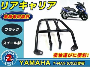 リアキャリア ヤマハ T-MAX TMAX SG02J ブラック グリップ