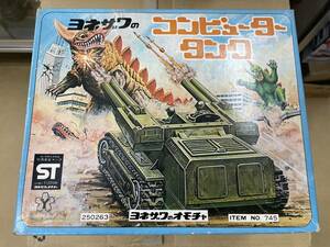 送料無料!? 箱付 美品 昭和レトロ！！★ヨネザワ コンピューター タンク★ 戦車　ミサイル　ビンテージ