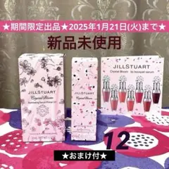 新品未使用☆JILLSTUART 10th 記念下地＆リップブーケ セラム 12