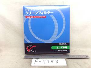 PIT WORK (ピットワーク) Vシリーズ BY687-HN006 ホンダ アコード 等 エアコンフィルター 即決品 F-7458