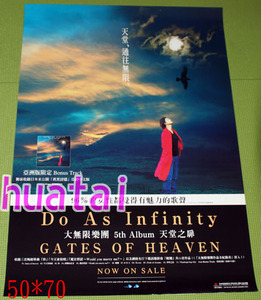 Do As Infinity 伴都美子 大渡亮 GATES OF HEAVEN 告知ポスター