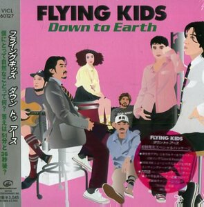 ■ FLYING KIDS フライングキッズ ( 浜崎貴司を中心とした日本の9人組のファンクバンド )[ ダウン トゥ アース ] 新品CD 即決 送料サービス