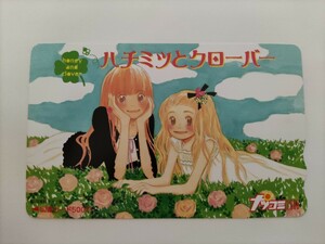 ハチミツとクローバー★ナツコミ★図書カード★未使用品★