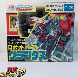 mBM731b [当時物] タカラ トランスフォーマー C-371 ロボットベース グランダス / ザ☆バトルスターズ | K