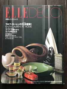 1991 ELLE DECO No.2エルデコ秋号