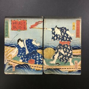 木版画 表紙『八犬伝　犬の草紙　8編　上下2枚続』　国貞　豊国　仙果　紅英堂　蔦吉　嘉永3年　中本(12x18cm)　江戸時代　浮世絵　錦絵