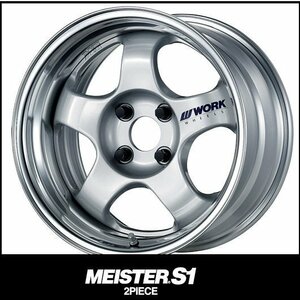 【1本価格】ＷORK MEISTER S1 段リム 15×6.5J 4H-114.3(SIL)シルバー