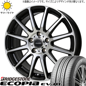 185/65R15 サマータイヤホイールセット フリード etc (BRIDGESTONE ECOPIA EV01 & Valette GLITTER 5穴 114.3)