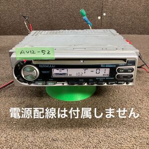 AV12-52 激安 カーステレオ KENWOOD RX-292CD Y22-9910-01 41002758 FM/AM CD プレーヤー 本体のみ 簡易動作確認済み 中古現状品