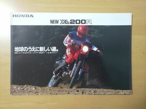 1327/カタログ　ホンダ　XL200R　三つ折り　MD06　HONDA
