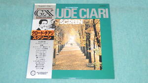 【LP】スクリーン / クロード・チアリ　　CLAUDE CIARI SCREEN GX COLLECTION