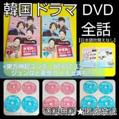 DVD★『清潭洞(チョンダムドン)に住んでいます the drama』(全話)