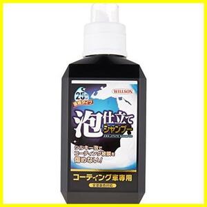 WILLSON [ ウイルソン ] 泡仕立てシャンプー コーティング車専用 (800ｍｌ) [ 品番 ] 03099