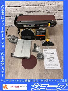 ☆送料無料☆■未使用■ ベルト&ディスクサンダー HBDS-100 ☆岩手花巻発☆