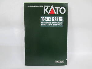 【1106i F13796】 KATO Nゲージ 10-1313 681系 しらさぎ 6両基本セット 鉄道模型 LOT3710081 / 2017年ロット