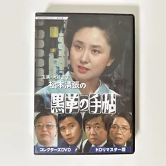 松本清張の黒革の手帖 | DVD