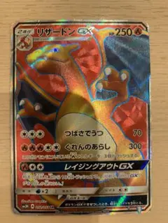 【2700取引記念】ポケモンカード リザードン GX SR