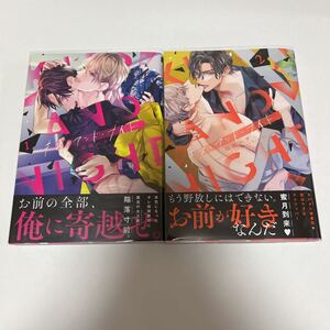 ＢＬ　３３７１　キス・アンド・ナイト①②…羽純ハナ（小冊子、小冊子、リーフレット）