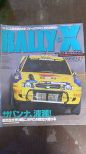 RALLY-X 1998Vol03 04/02・16