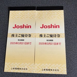 上新電機 株主優待 Joshin　10000円分　2冊