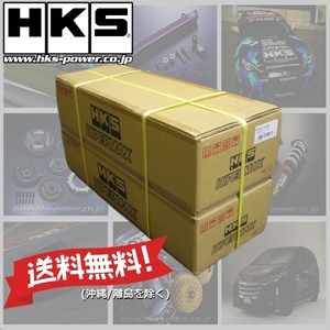 新品 (残り在庫1set)(保証付) HKS HIPERMAX S ハイパーマックスS 車高調 シビックタイプR FK8 (Ft調整式ピロ仕様)(80300-AH012P)