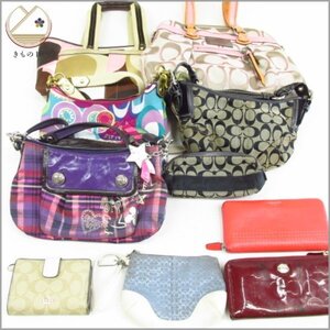 ★着物10★ 1円 COACH コーチ バッグ 財布 大量 まとめ 10点 セット レディース ジャンク ブランド品 [同梱可] ☆☆☆☆