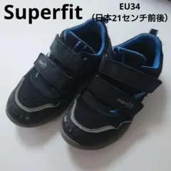 Superfit　スーパーフィット　靴　ゴアテックス　21