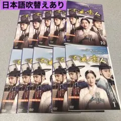 韓国ドラマ 不滅の恋人 dvd 全巻セット