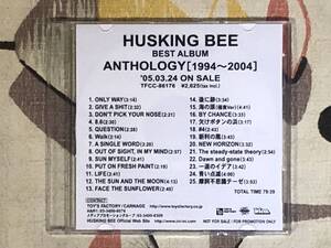 ★非売品CD HUSKING BEE/ハスキングビー「ANTHOLOGY」 　　　見本盤 　promo only 　レア盤