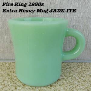 Fire King JADE-ITE Extra Heavy Mug Cup 1950s Vintage ファイヤーキング ジュダイ エクストラヘビーマグ 1950年代 ヴィンテージ