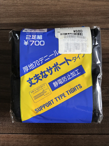 訳あり タイツ ２足組 サポートタイプ 厚地70デニール 静電気防止 ブラック サイズSML 日本製/黒/シンプル/ストッキング/サンバード/長崎屋