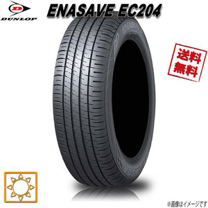 205/65R15 94H 1本 ダンロップ エナセーブ EC204