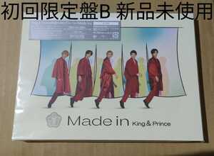 King&Prince キンプリ Made in 初回限定盤B 新品未使用　新品未開封