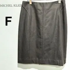 カシミア【MICHEL KLEIN】ダークグレー ブラウン　タイトスカート