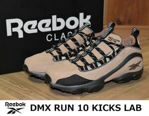 特価即決【未使用】 Reebok CLASSIC × KICKS LAB. ★ DMX RUN 10 KICKS LAB. EXCLUSIVE (23.5cm) ★ リーボック キックスラボ DV6540