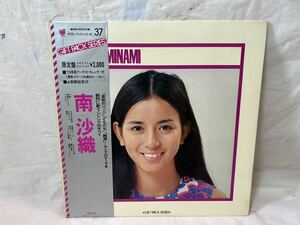●E274●LP レコード 南沙織(シンシア)「Saori Minami (1972年・SOLL-18・GIFT PACK SERIES・限定盤)」
