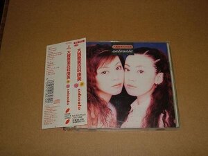 CD042k：大貫亜美吉村由美／solosolo