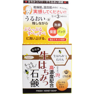 【まとめ買う】ハニーソープＤ 生はちみつ石鹸 ８０ｇ×8個セット