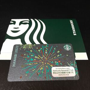 送料無料 スターバックスカード 2022 花火　はなび　HANABI STARBUCKS スタバカード 残0 PIN未削 コレクション用に