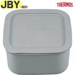 サーモス JBY-801 容器セット ブラックグレー(BKGY) 900063720UI0 THERMOS 真空断熱スープランチセット交換用部品 純正 正規品 弁当箱用 JBY801ヨウキホンタイ JBY801ヨウキフタ 容器フタパッキン付き【宅配便】