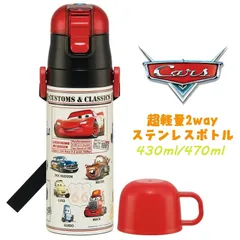 Disney PIXAR カーズ(25)  超軽量2WAYステンレスボトル 直飲み コップ付き 水筒 470ml/430ml 保冷 水分補給 幼稚園 保育園 ギフト プレゼント SKDC4 スケーター(689246)