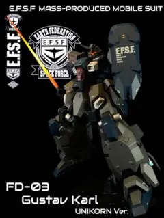 機動戦士ガンダムUC hguc 1/144 グスタフカール 全塗装