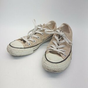 ◇ CONVERSE コンバース 無地 シンプル カジュアル スニーカー サイズ23 ベージュ レディース E