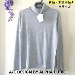 新品★A/C DESIGN BY ALPHA CUBIC★タートルネックニット