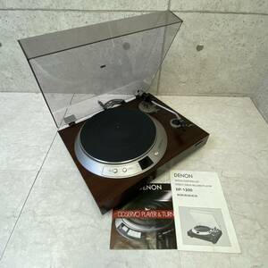  【送料無料】希少 1977年発売 DENON レコードプレーヤー DP-1200 ダイレクトドライブ 通電・音出し確認済 取説・パンフレット A515-2