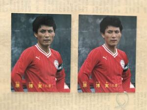 ★No.61&NO.61 原博実（三菱）2種1987-88年カルビーサッカーカード★日本リーグ Jリーグ 日本代表 浦和レッズ 浦和レッドダイヤモンズ JFL