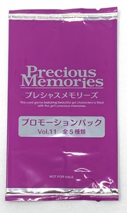 ☆プレシャスメモリーズ プロモーションパック Vol.11 プロモ 非売品 未開封 10パック